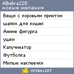 My Wishlist - albebra228