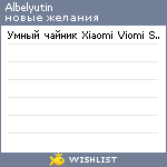 My Wishlist - albelyutin