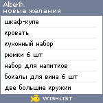 My Wishlist - alberih