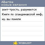 My Wishlist - albertine