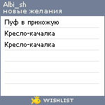 My Wishlist - albi_sh