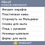 My Wishlist - albina5