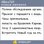 My Wishlist - albina765