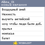 My Wishlist - albina_01