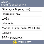 My Wishlist - albina_ya