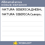 My Wishlist - albinamakarova