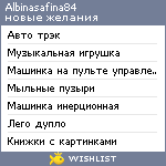 My Wishlist - albinasafina84