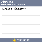 My Wishlist - albincheg