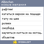 My Wishlist - albinchen