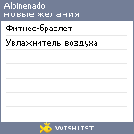 My Wishlist - albinenado