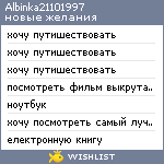 My Wishlist - albinka21101997