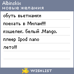 My Wishlist - albinskix