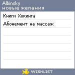 My Wishlist - albinsky