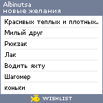 My Wishlist - albinutsa