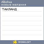 My Wishlist - albishaa