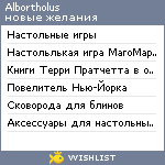 My Wishlist - albortholus