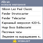 My Wishlist - albrain