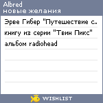 My Wishlist - albred