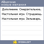 My Wishlist - albusrowan