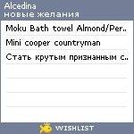 My Wishlist - alcedina