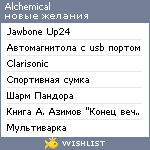 My Wishlist - alchemical