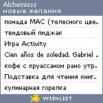 My Wishlist - alchemisss