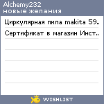 My Wishlist - alchemy232