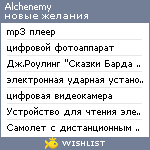 My Wishlist - alchenemy