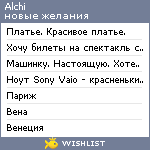 My Wishlist - alchi