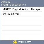 My Wishlist - alchim