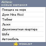 My Wishlist - alchimic