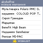 My Wishlist - alcoholfrei