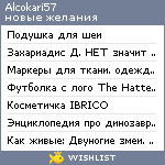 My Wishlist - alcokarri57