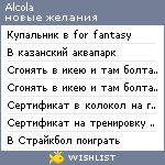 My Wishlist - alcola