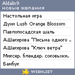 My Wishlist - aldalin9