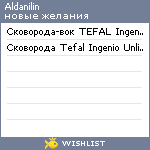 My Wishlist - aldanilin