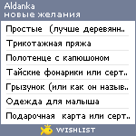 My Wishlist - aldanka