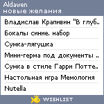 My Wishlist - aldawen
