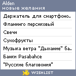 My Wishlist - alden