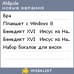 My Wishlist - aldipole