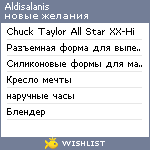 My Wishlist - aldisalanis