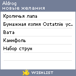 My Wishlist - aldrog