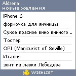 My Wishlist - aldzena