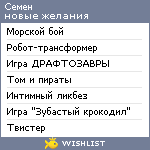 My Wishlist - ale4ka_a