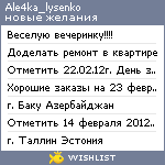 My Wishlist - ale4ka_lysenko