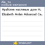 My Wishlist - ale_ta