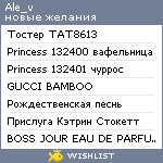 My Wishlist - ale_v