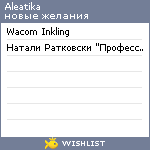 My Wishlist - aleatika