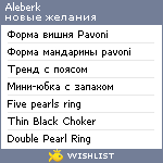 My Wishlist - aleberk