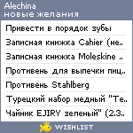 My Wishlist - alechina